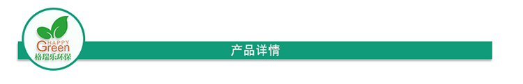 绿快光催化纳米植物生物触媒，产品详情