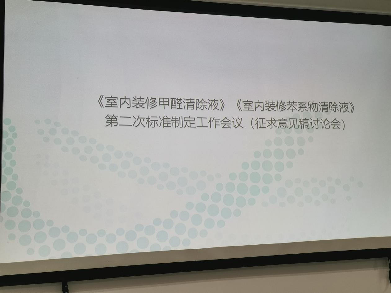 中国室内协会，中国净化委，开云在线登录入口（中国）官方网站