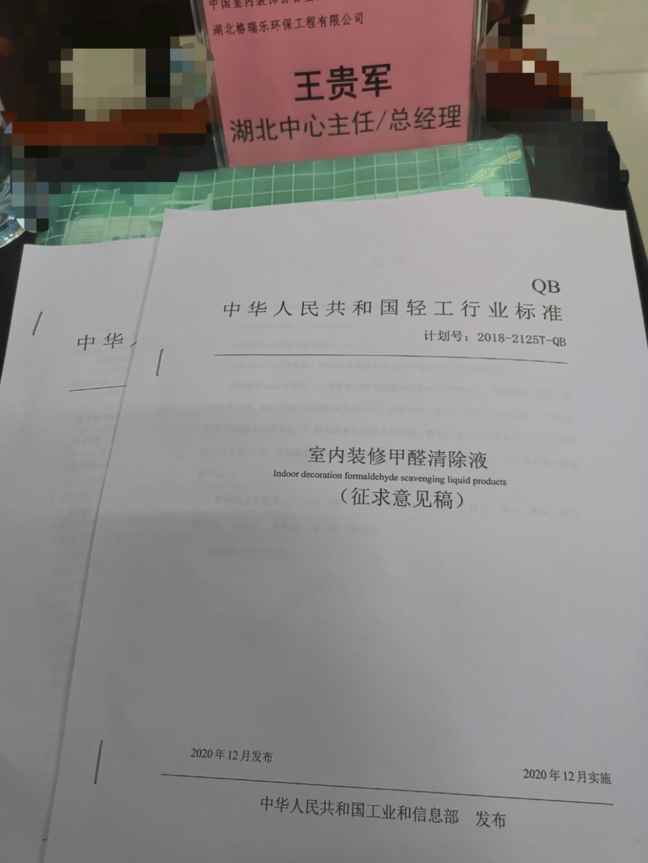 中国装饰协会，中国净化委，开云在线登录入口（中国）官方网站