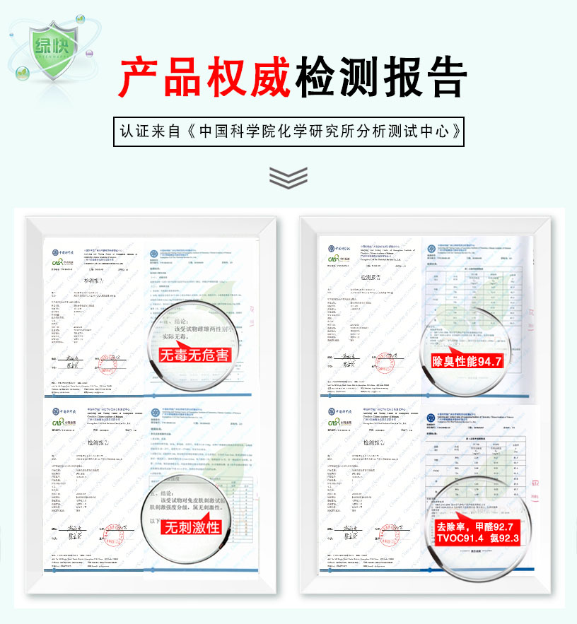 武汉家具空气治理证书