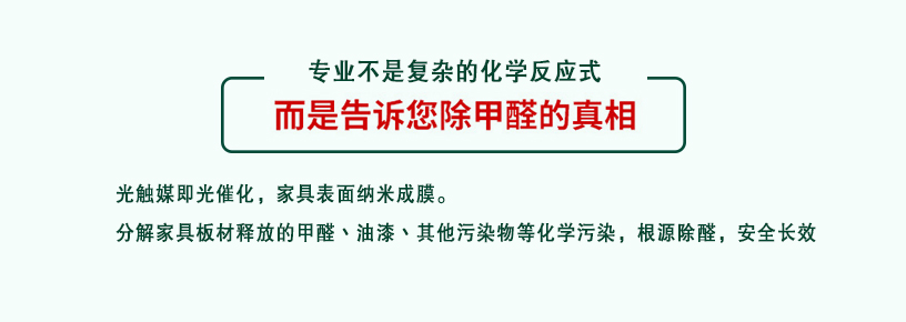 武汉家具空气治理产品