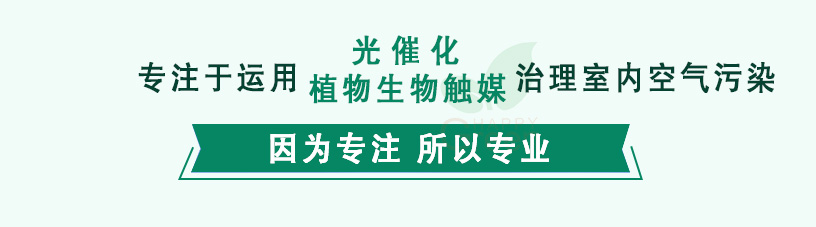 武汉家具空气治理产品