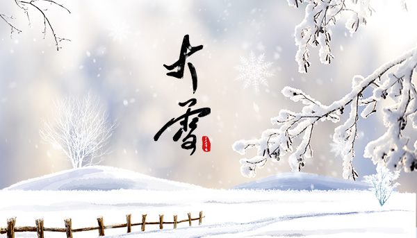 大雪节气,别让家的温暖变的遥不可及,武汉除甲醛公司,武汉除甲醛除异味,武汉室内空气检测